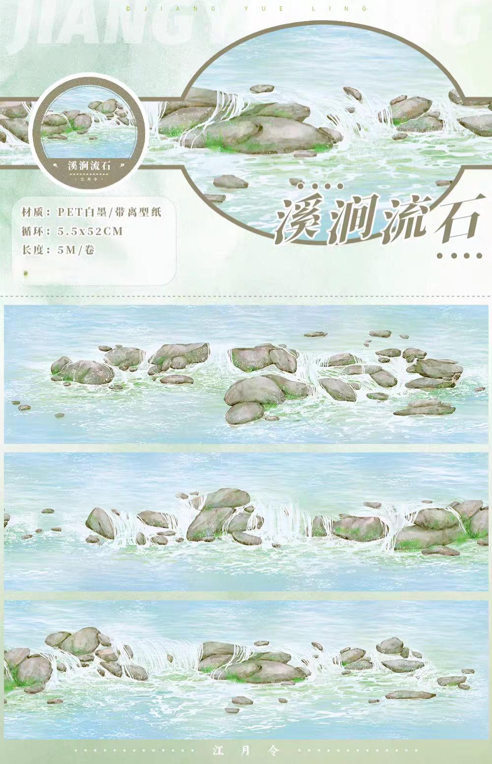 Journal landscape PET tape (5m/roll)