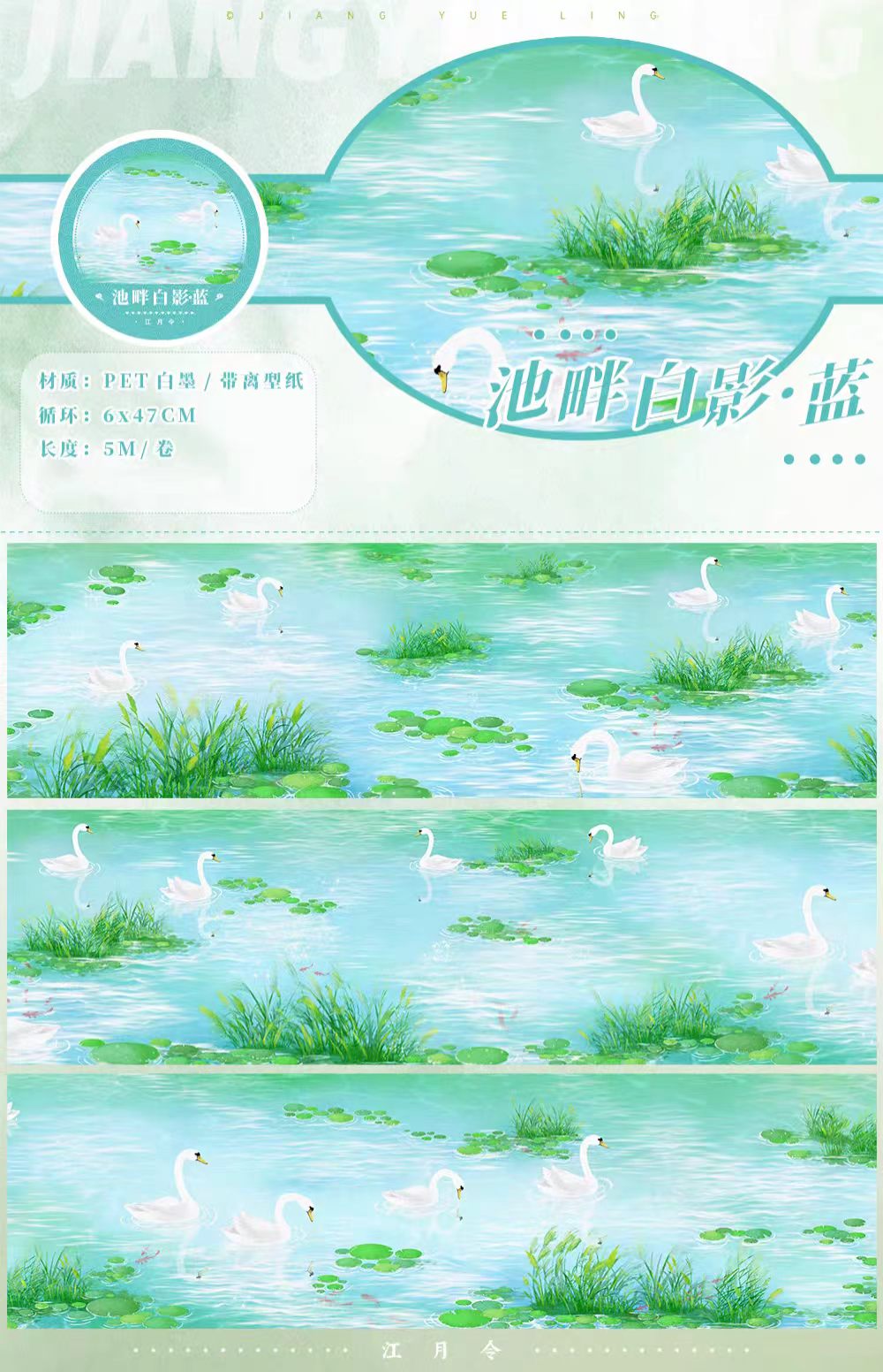 Journal landscape PET tape (5m/roll)