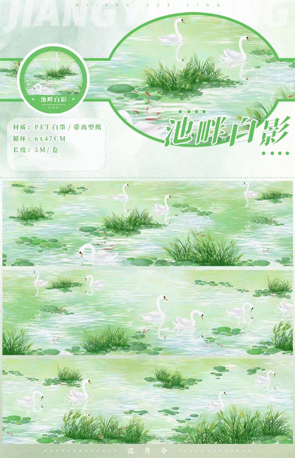 Journal landscape PET tape (5m/roll)