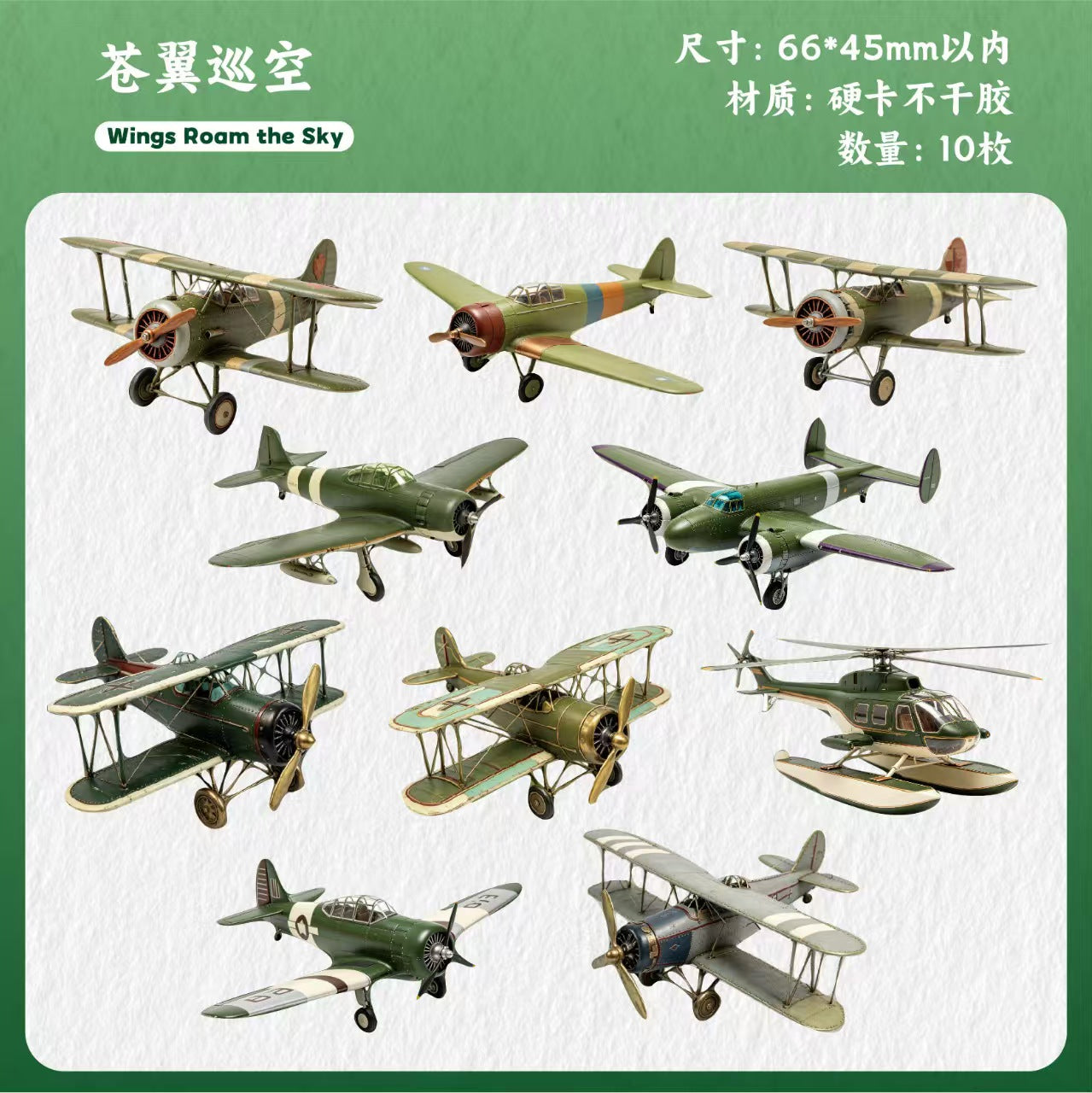 Journal hard card sticker packs (Plane)
