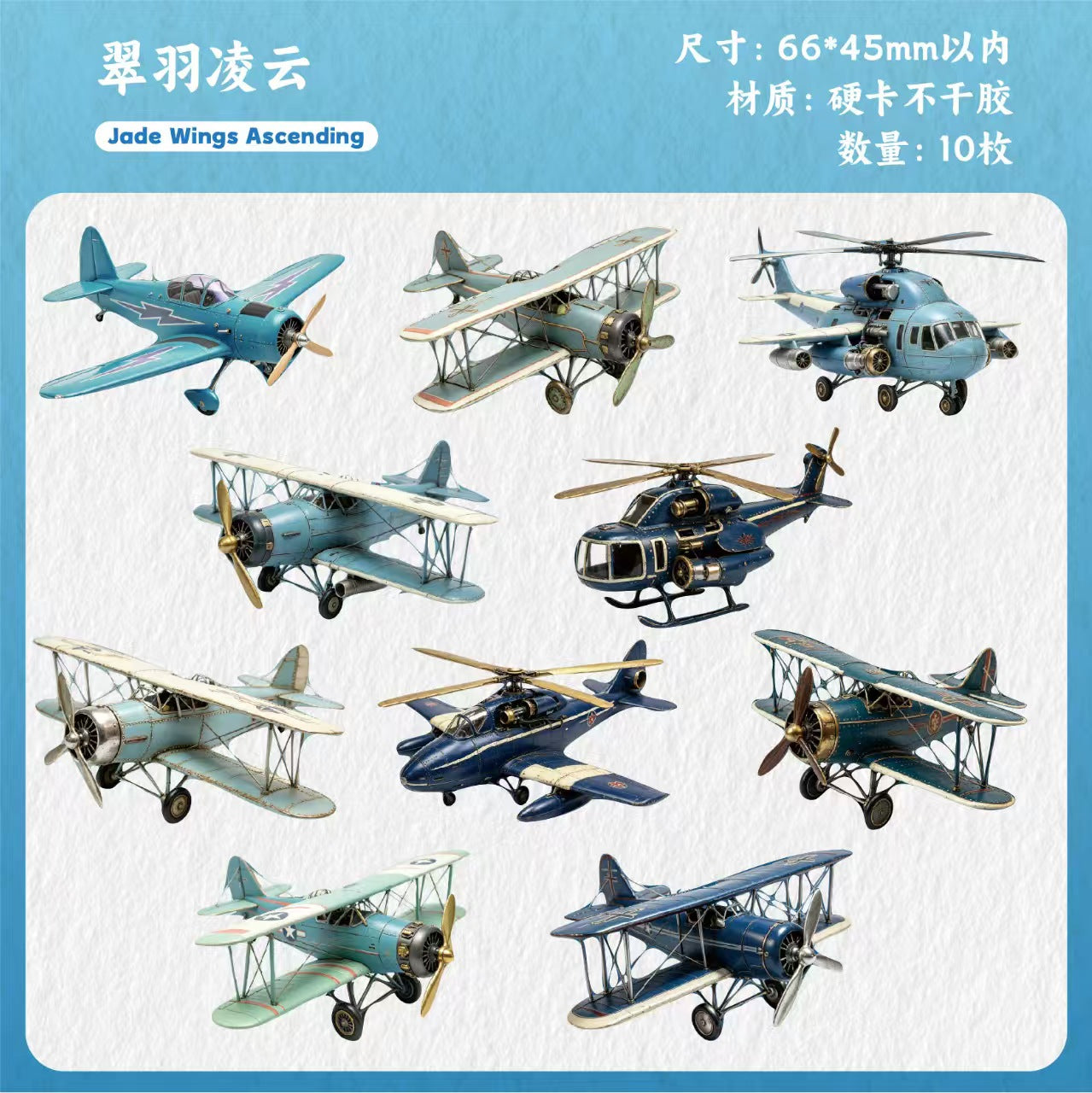 Journal hard card sticker packs (Plane)