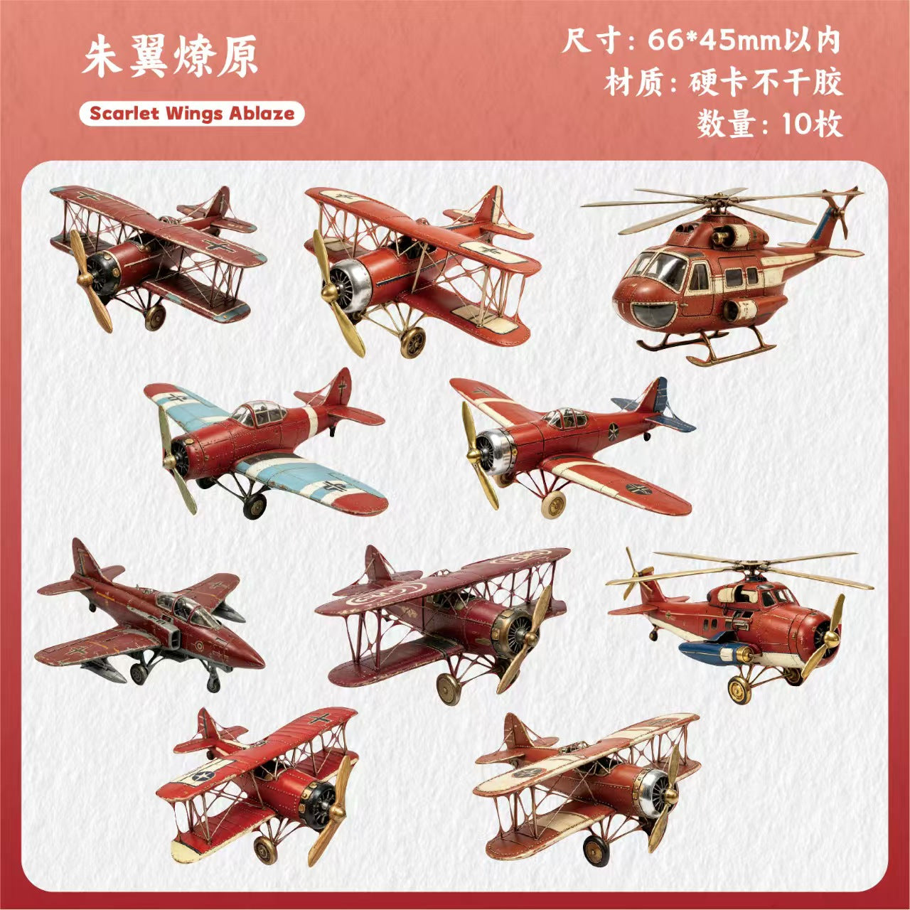 Journal hard card sticker packs (Plane)