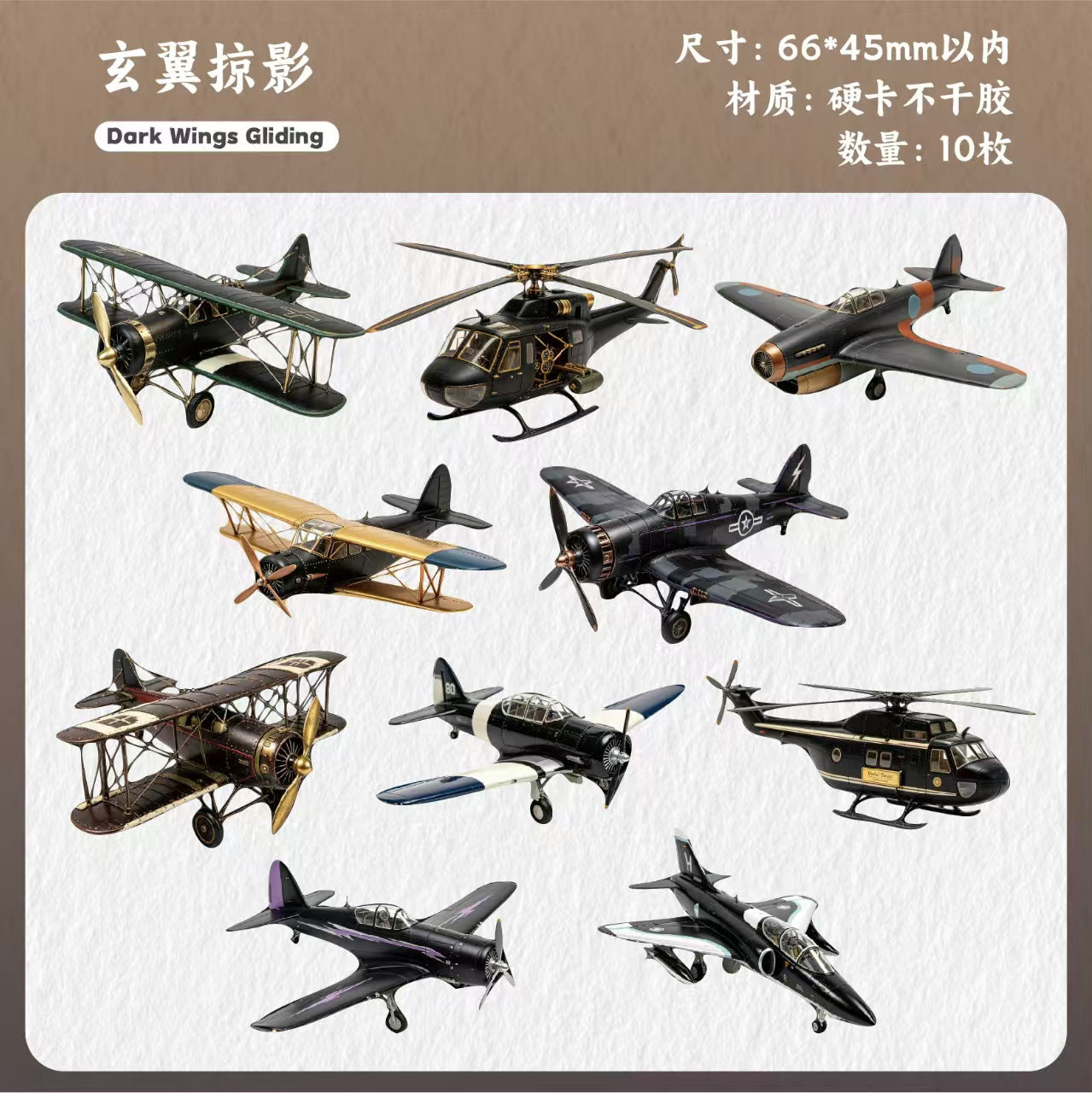 Journal hard card sticker packs (Plane)