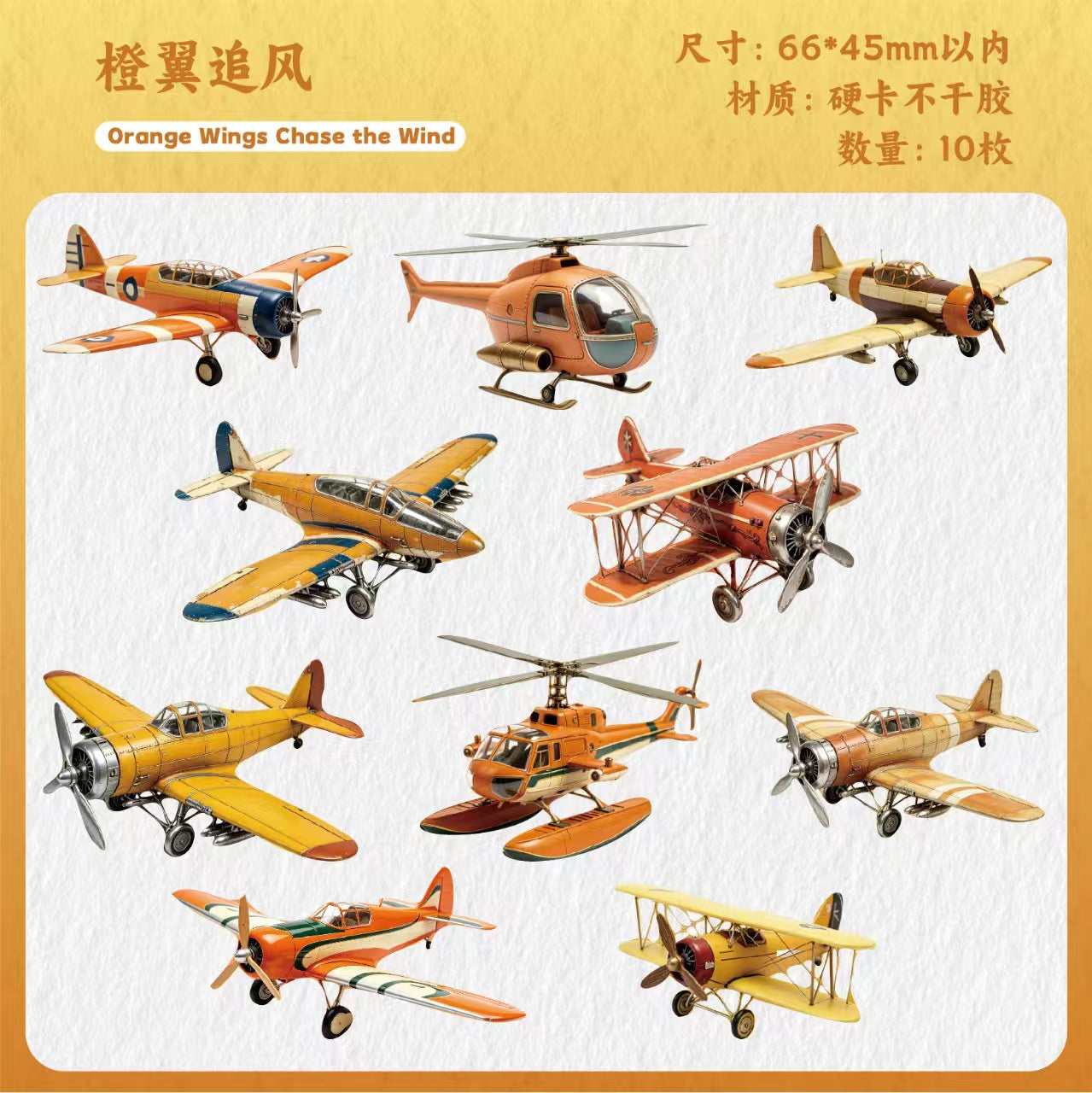 Journal hard card sticker packs (Plane)