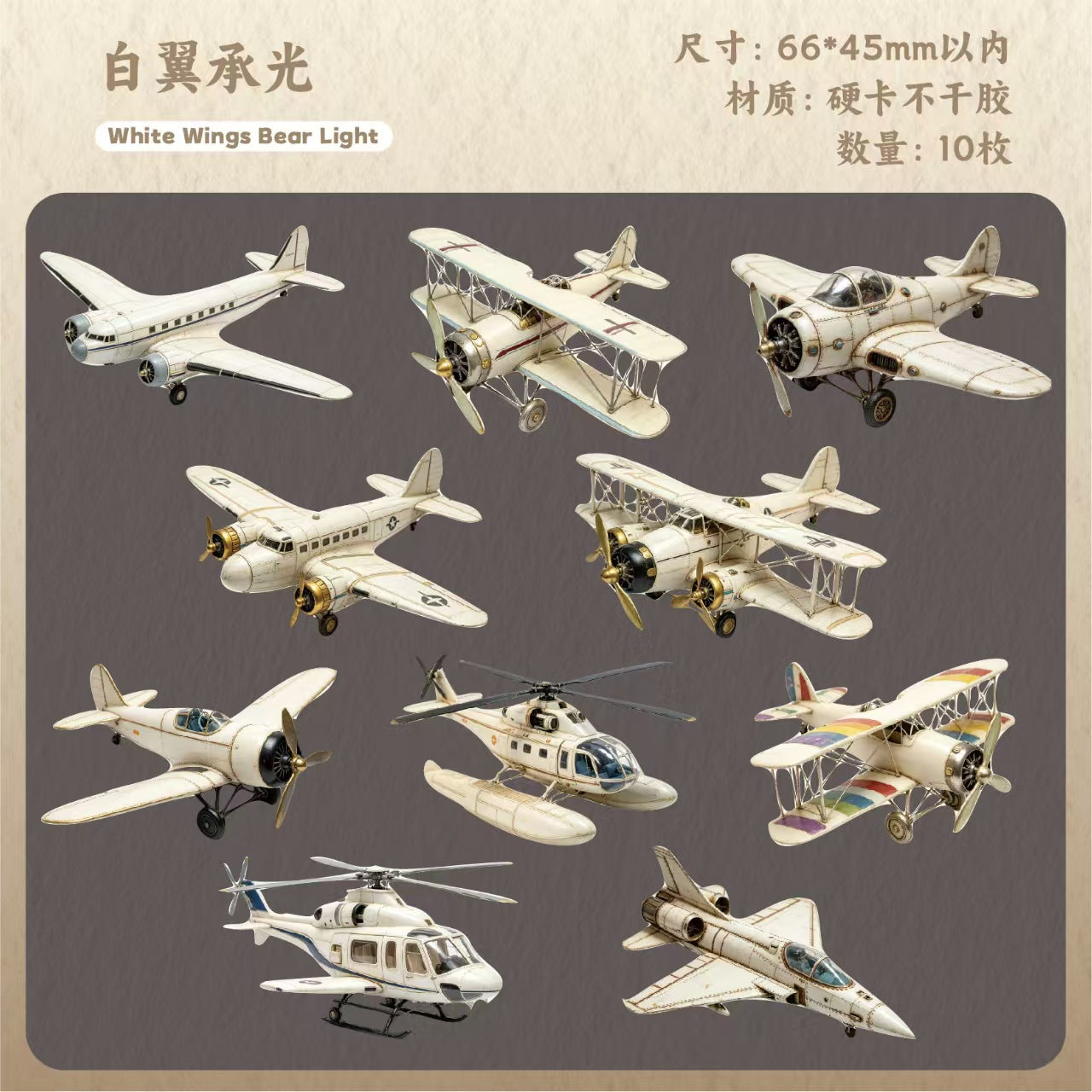 Journal hard card sticker packs (Plane)