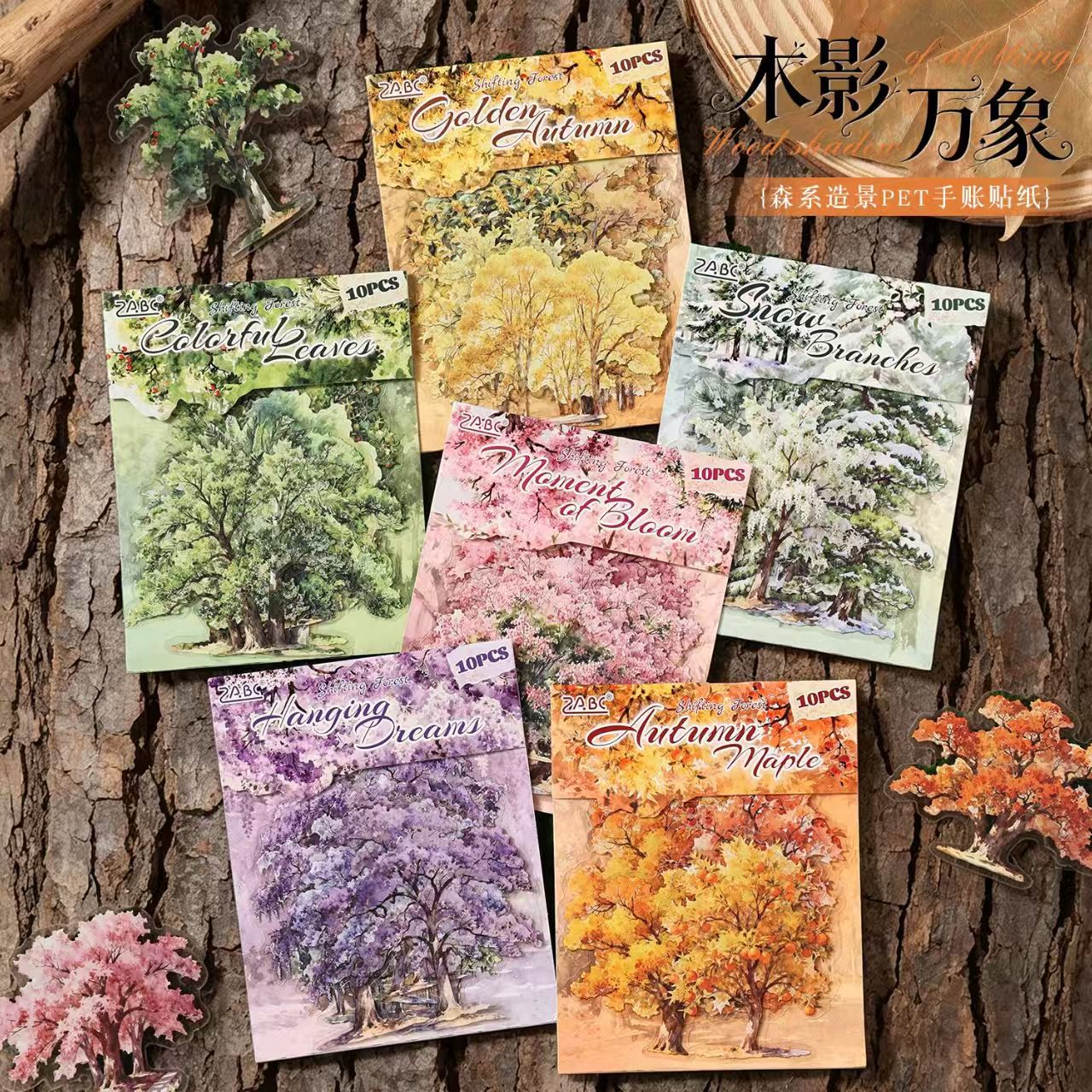 Journal PET sticker packs (Tree) 10pcs/pack