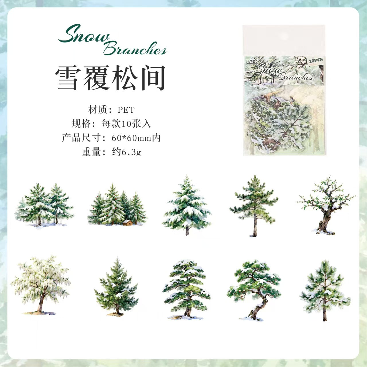 Journal PET sticker packs (Tree) 10pcs/pack