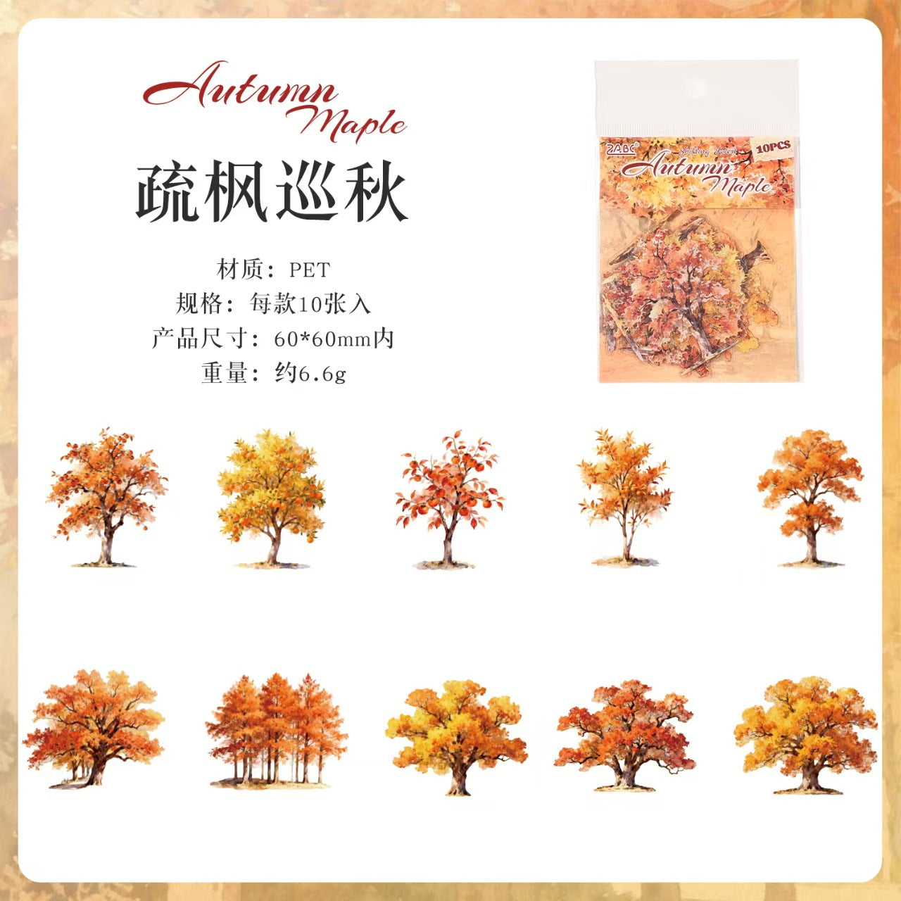 Journal PET sticker packs (Tree) 10pcs/pack