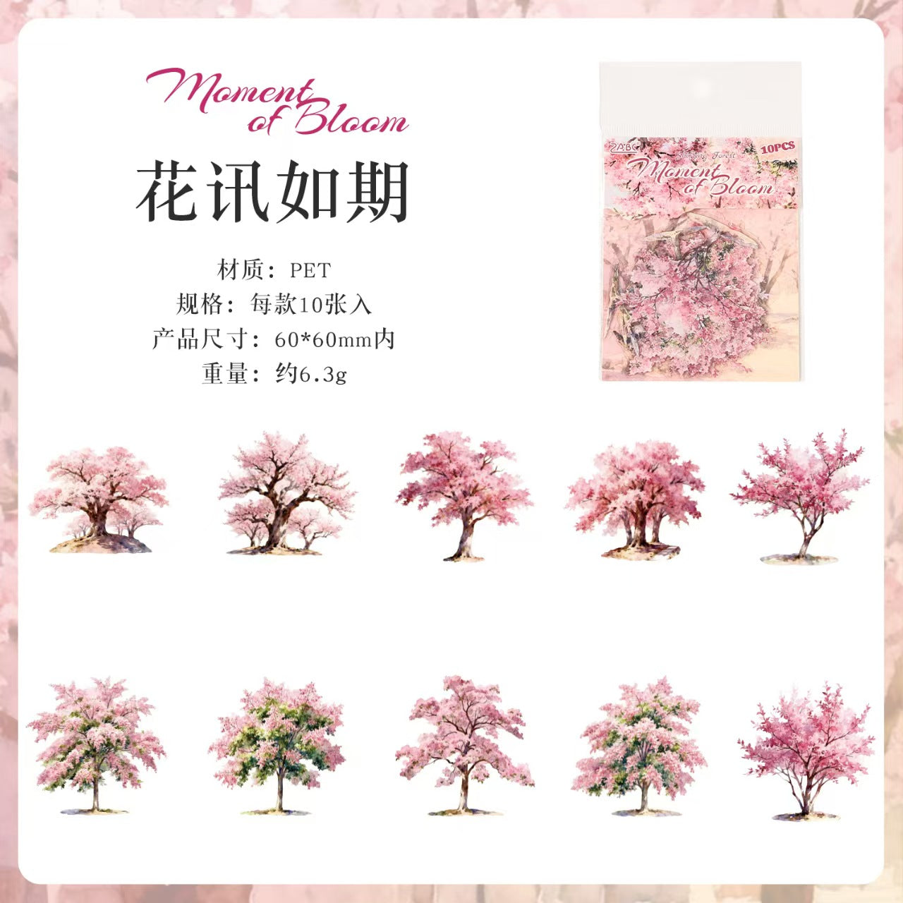 Journal PET sticker packs (Tree) 10pcs/pack