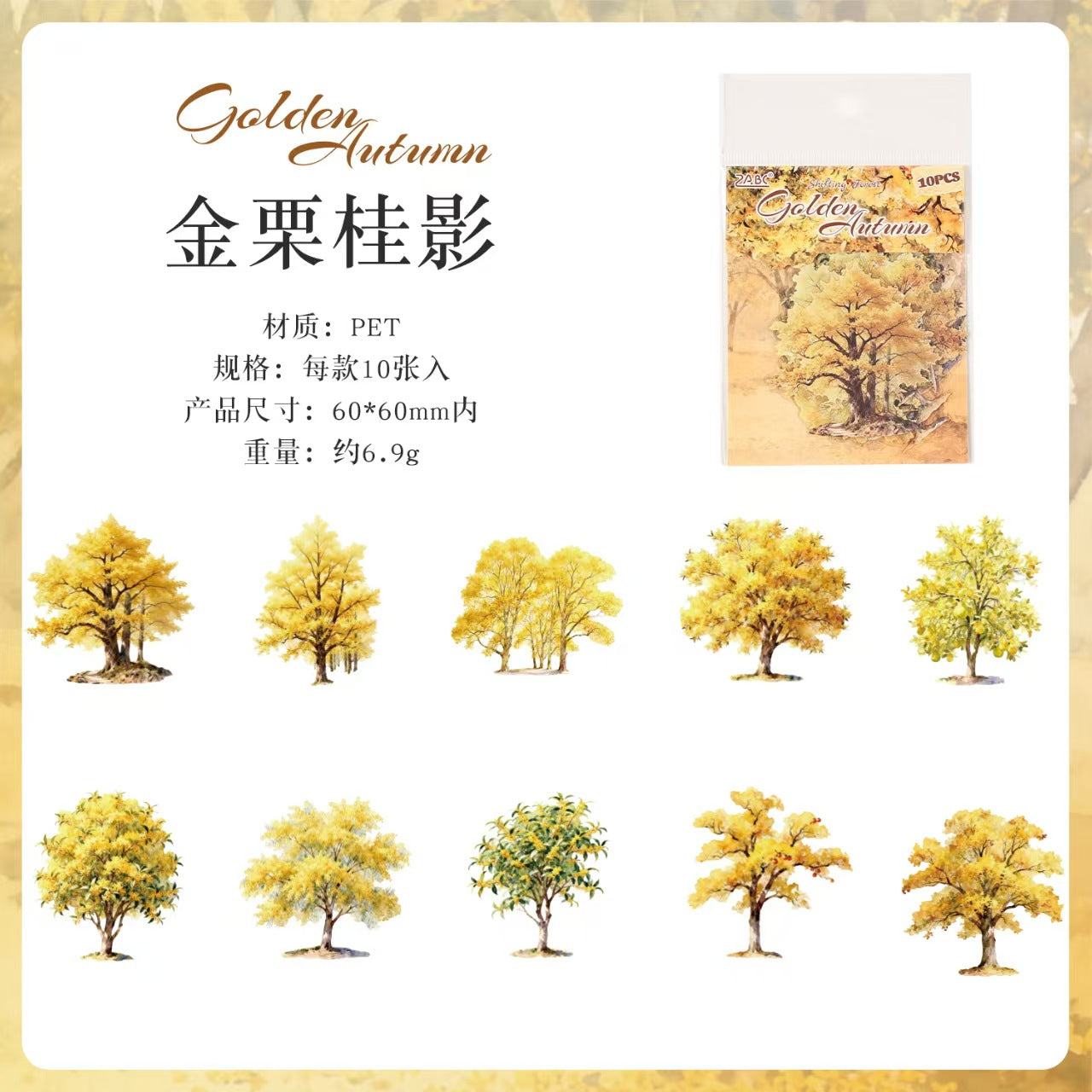 Journal PET sticker packs (Tree) 10pcs/pack