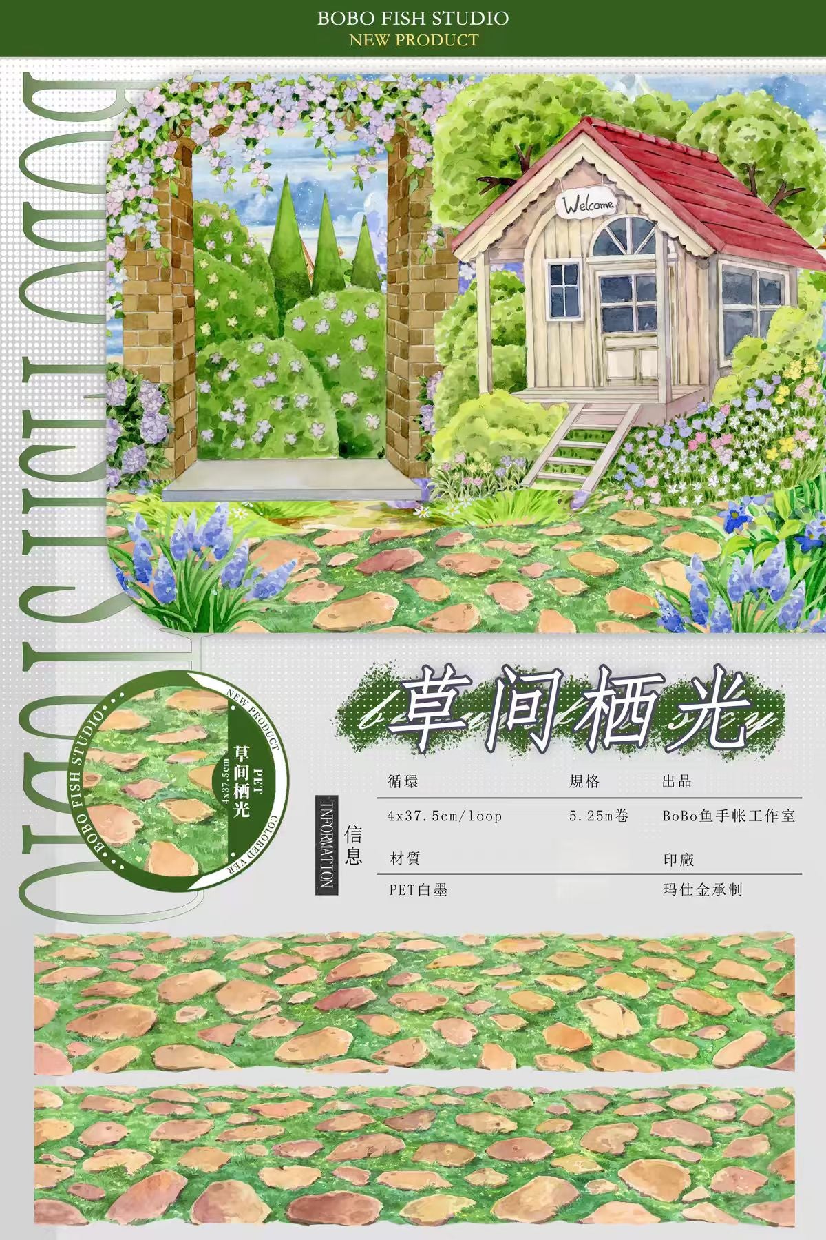 Journal PET tape