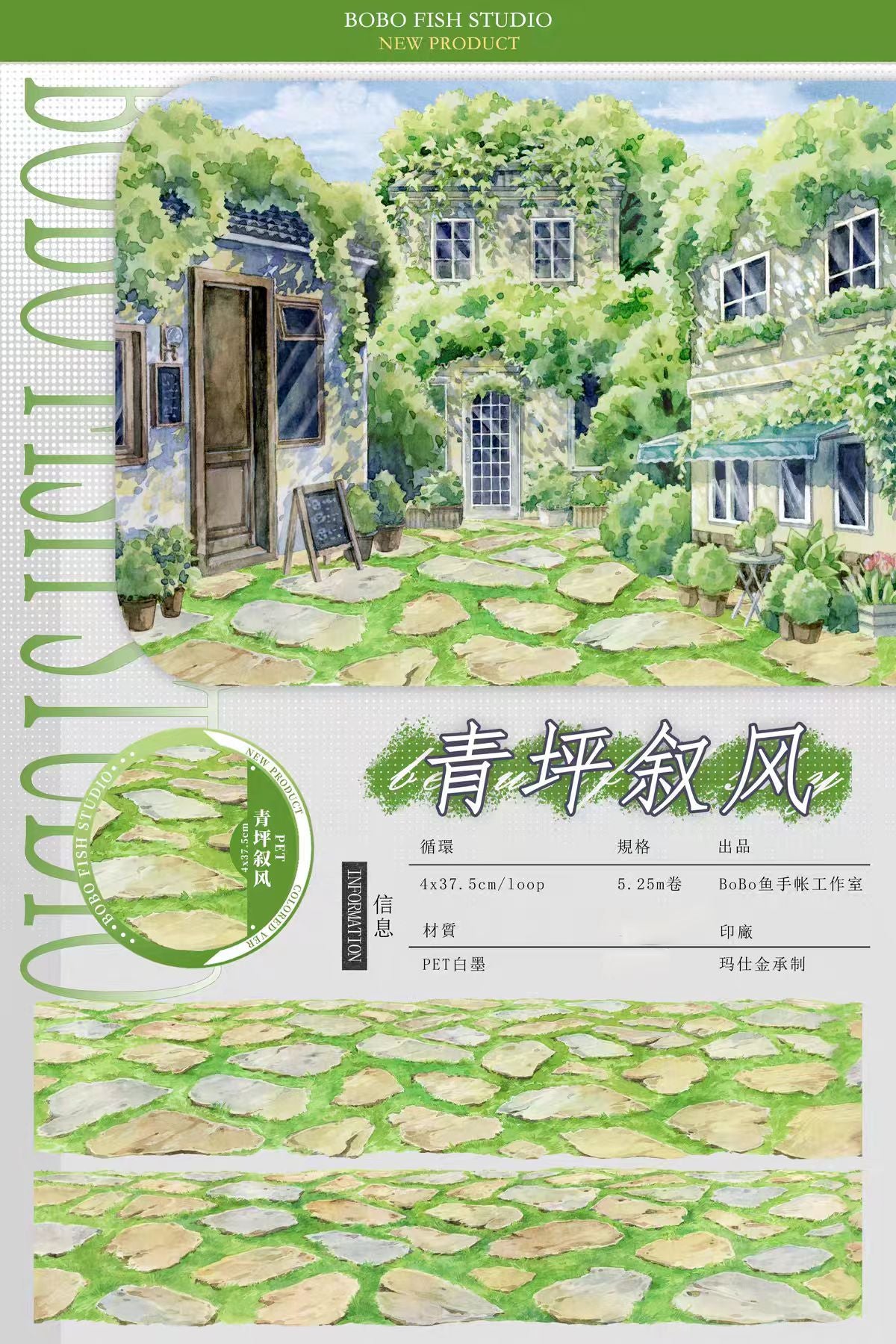 Journal PET tape
