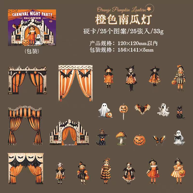 Journal hard card sticker packs ((Halloween)