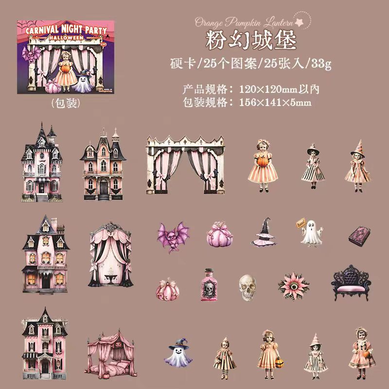 Journal hard card sticker packs ((Halloween)