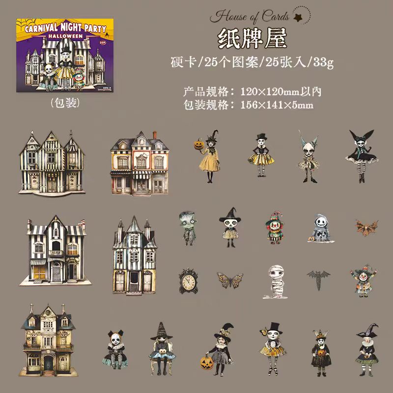 Journal hard card sticker packs ((Halloween)