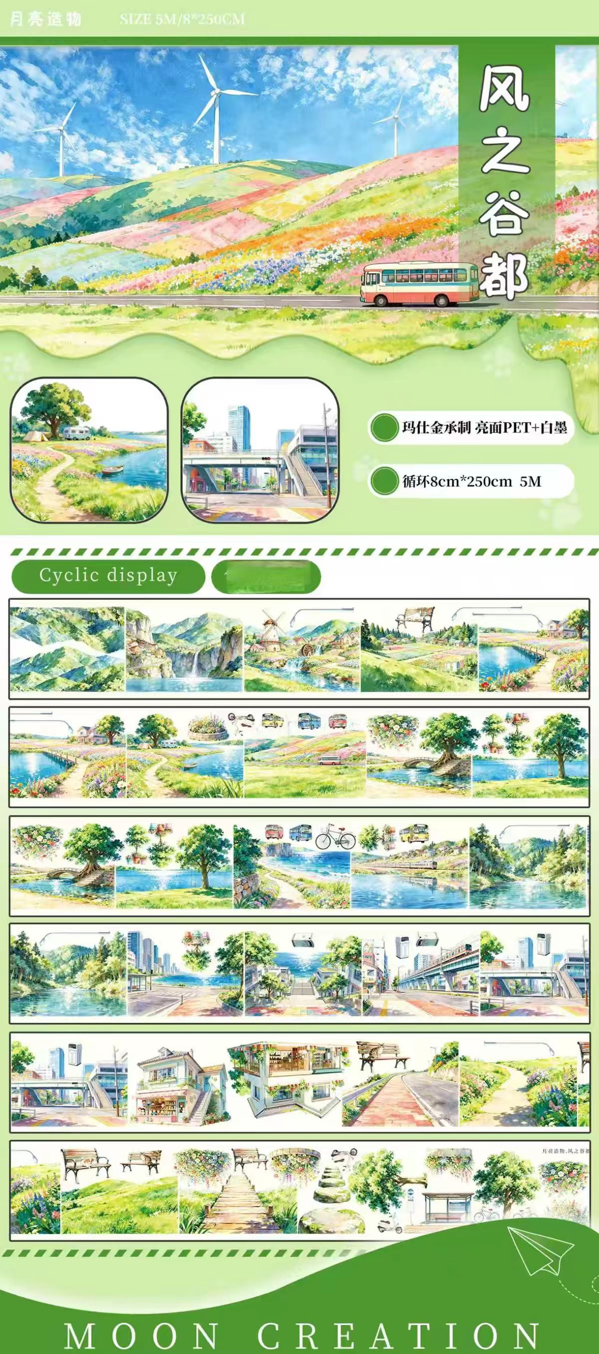 Journal landscape PET tape (5/6m)