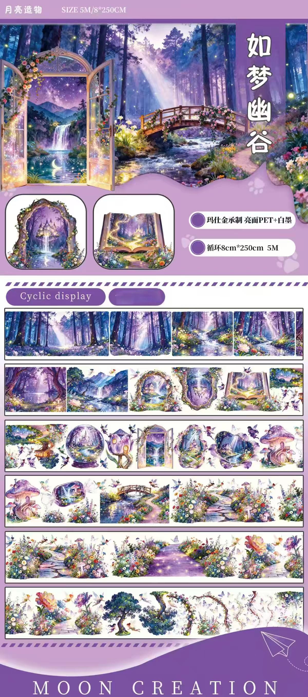 Journal landscape PET tape (5/6m)