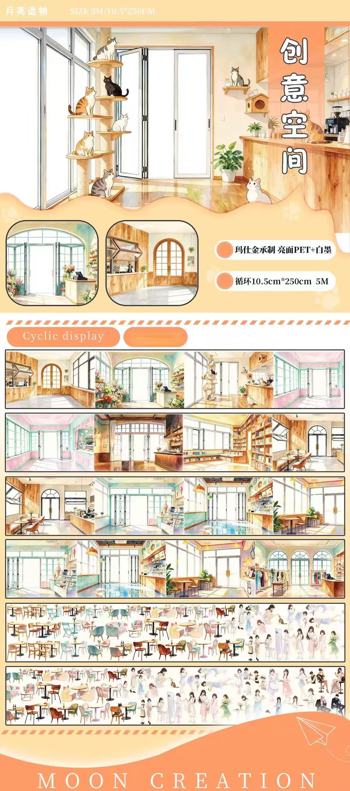 Journal landscape PET tape (5/6m)