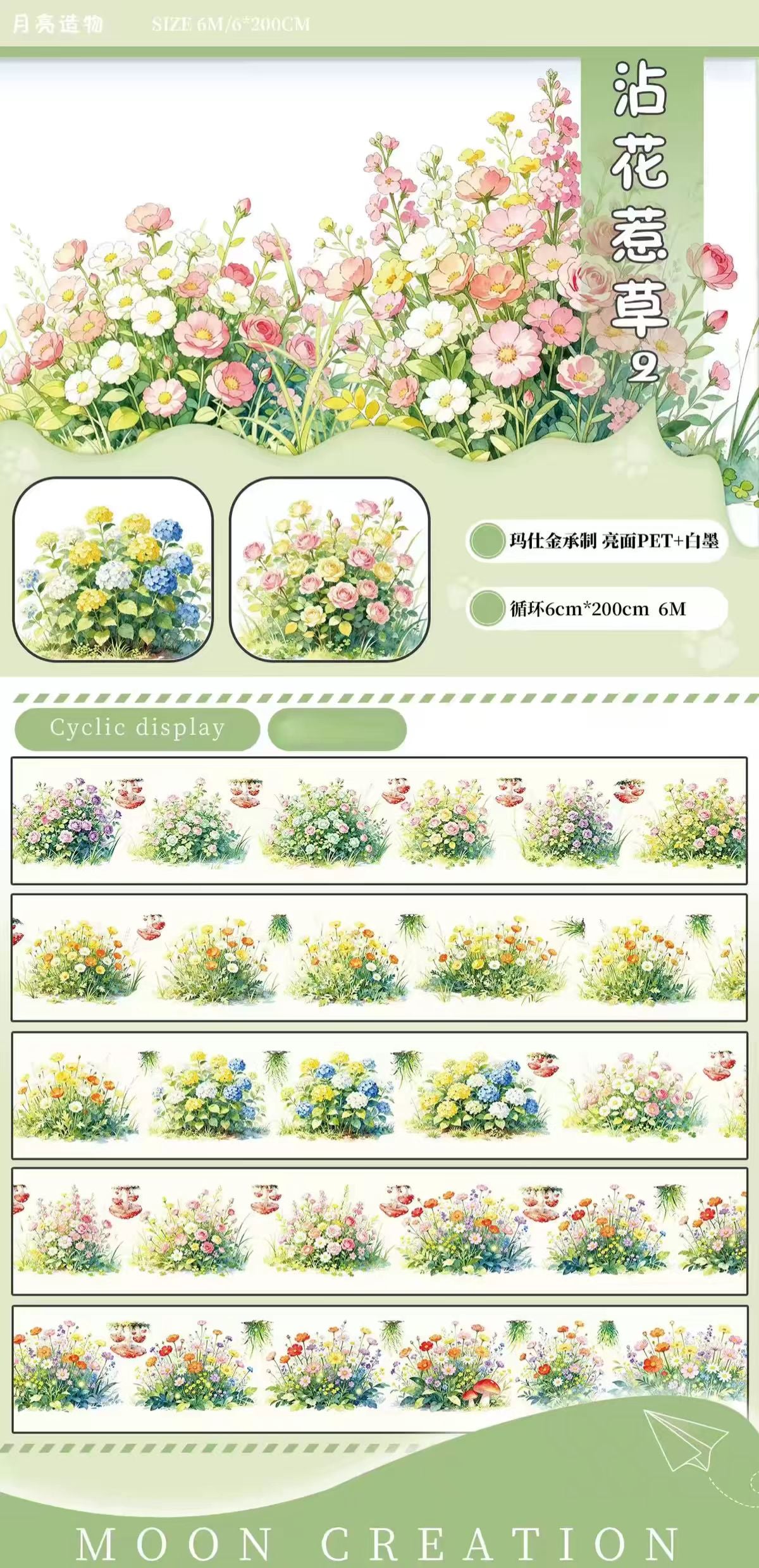 Journal landscape PET tape (5/6m)