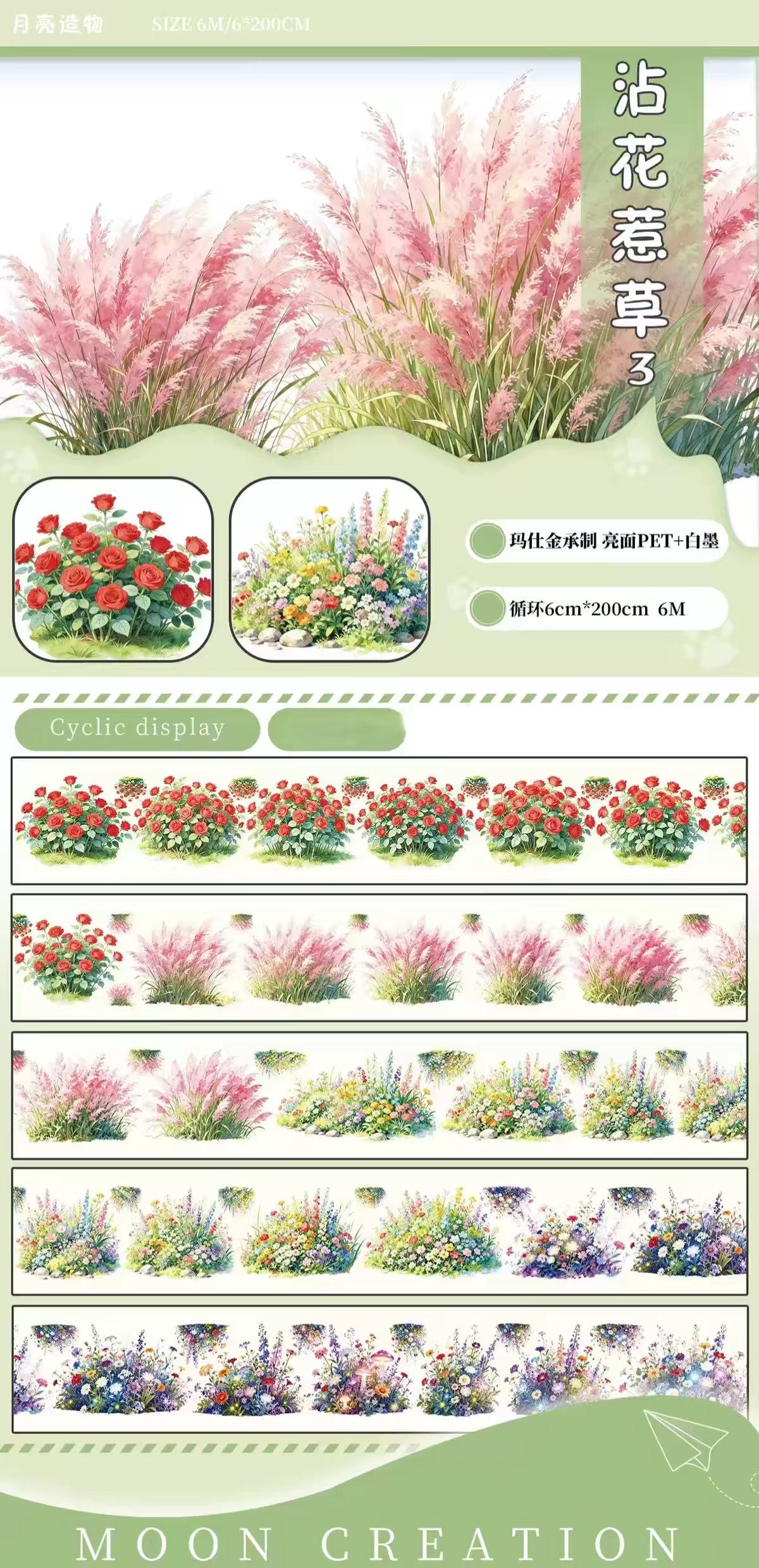 Journal landscape PET tape (5/6m)