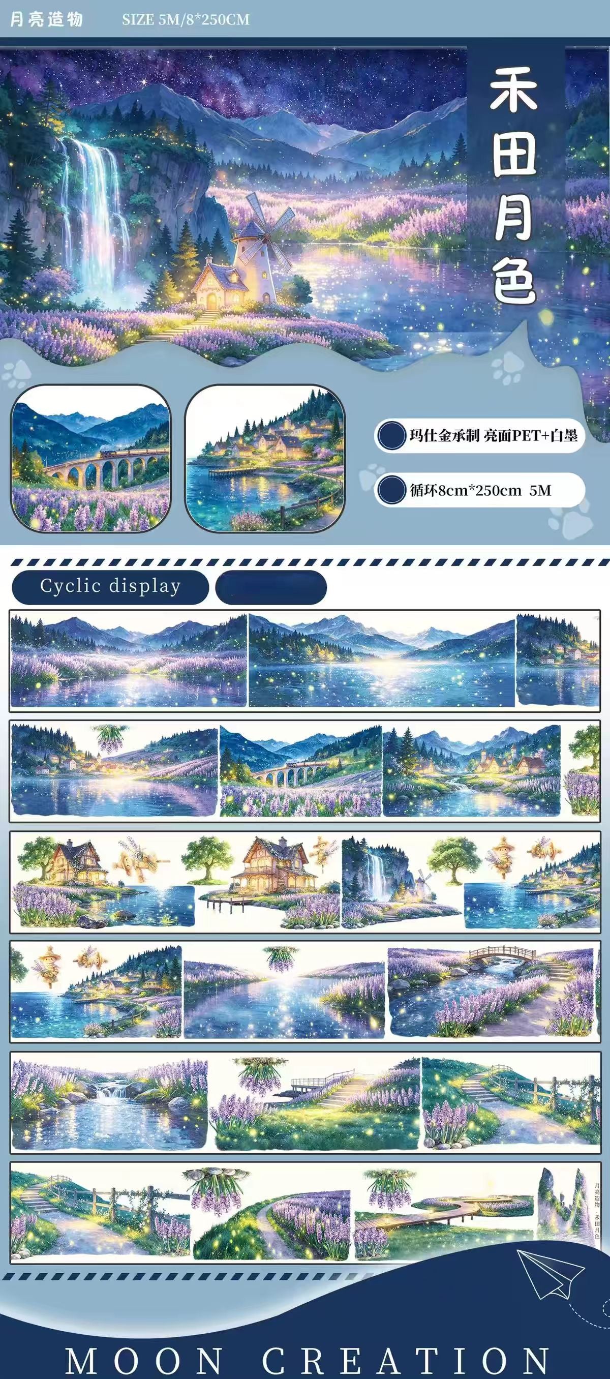 Journal landscape PET tape (5/6m)