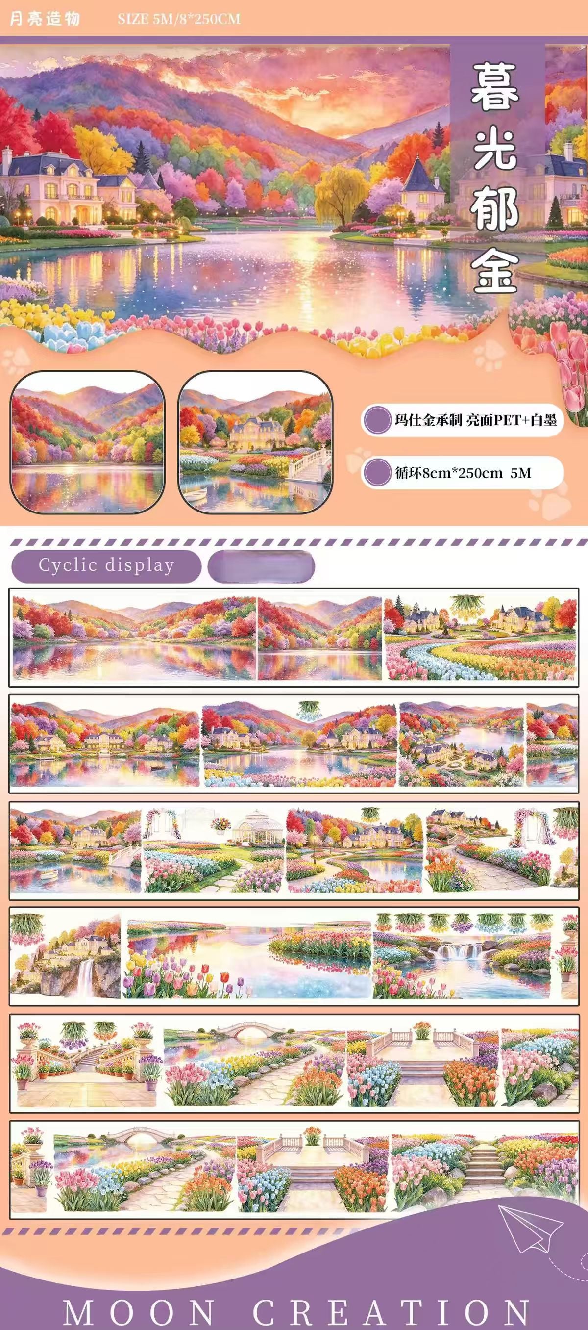 Journal landscape PET tape (5/6m)