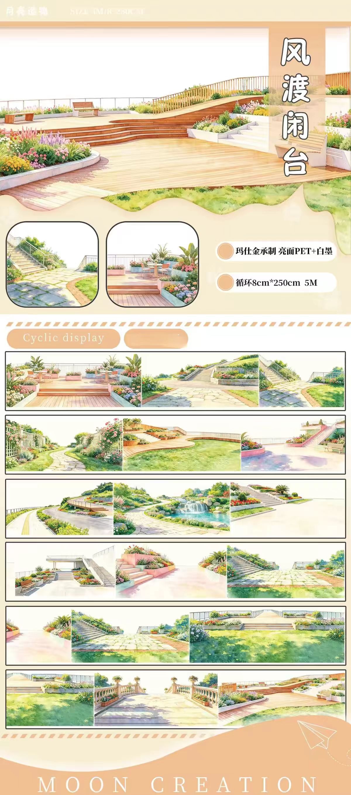 Journal landscape PET tape (5/6m)