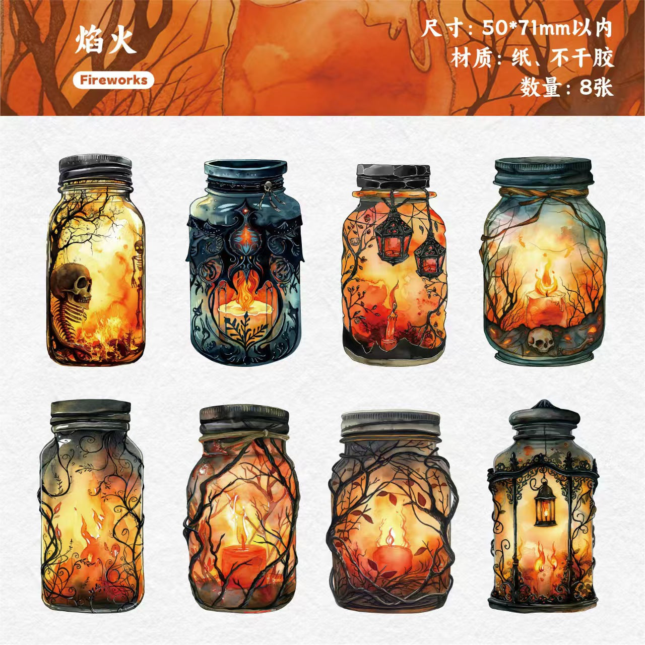 Journal sticker pack (Halloween) 8pcs/pack