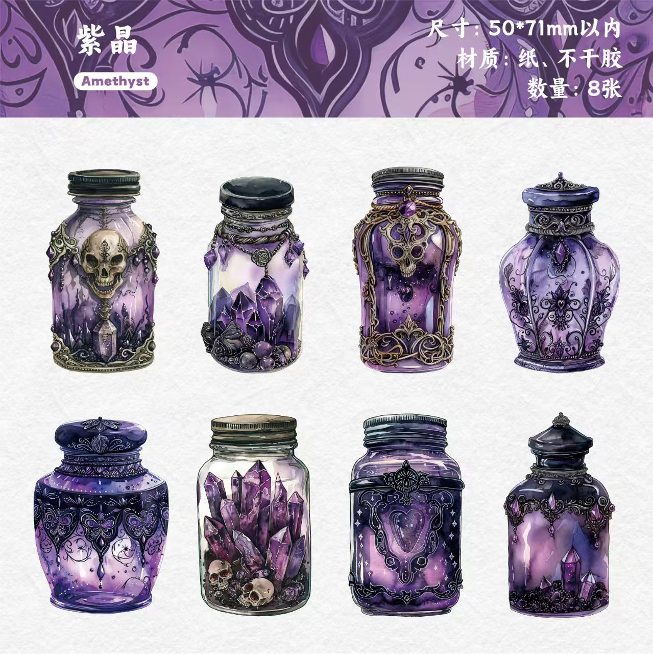 Journal sticker pack (Halloween) 8pcs/pack
