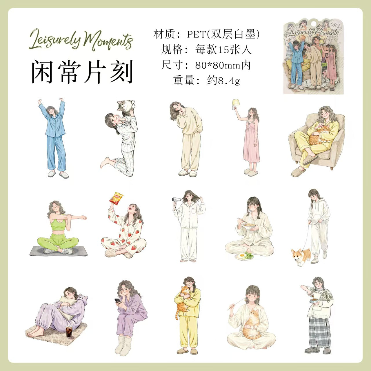 Journal PET sticker packs (15pcs/pack)