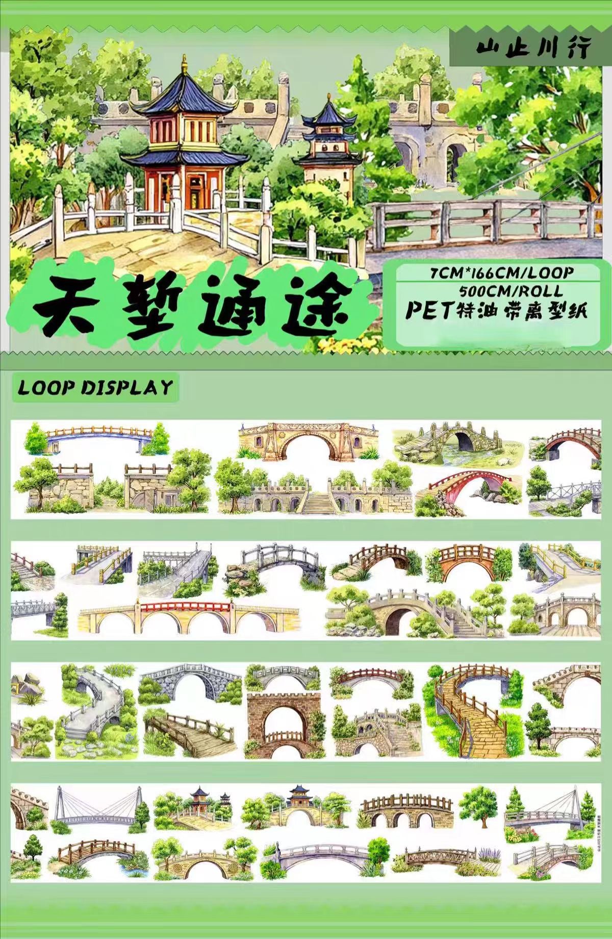 Journal landscape PET tape (5m/roll)