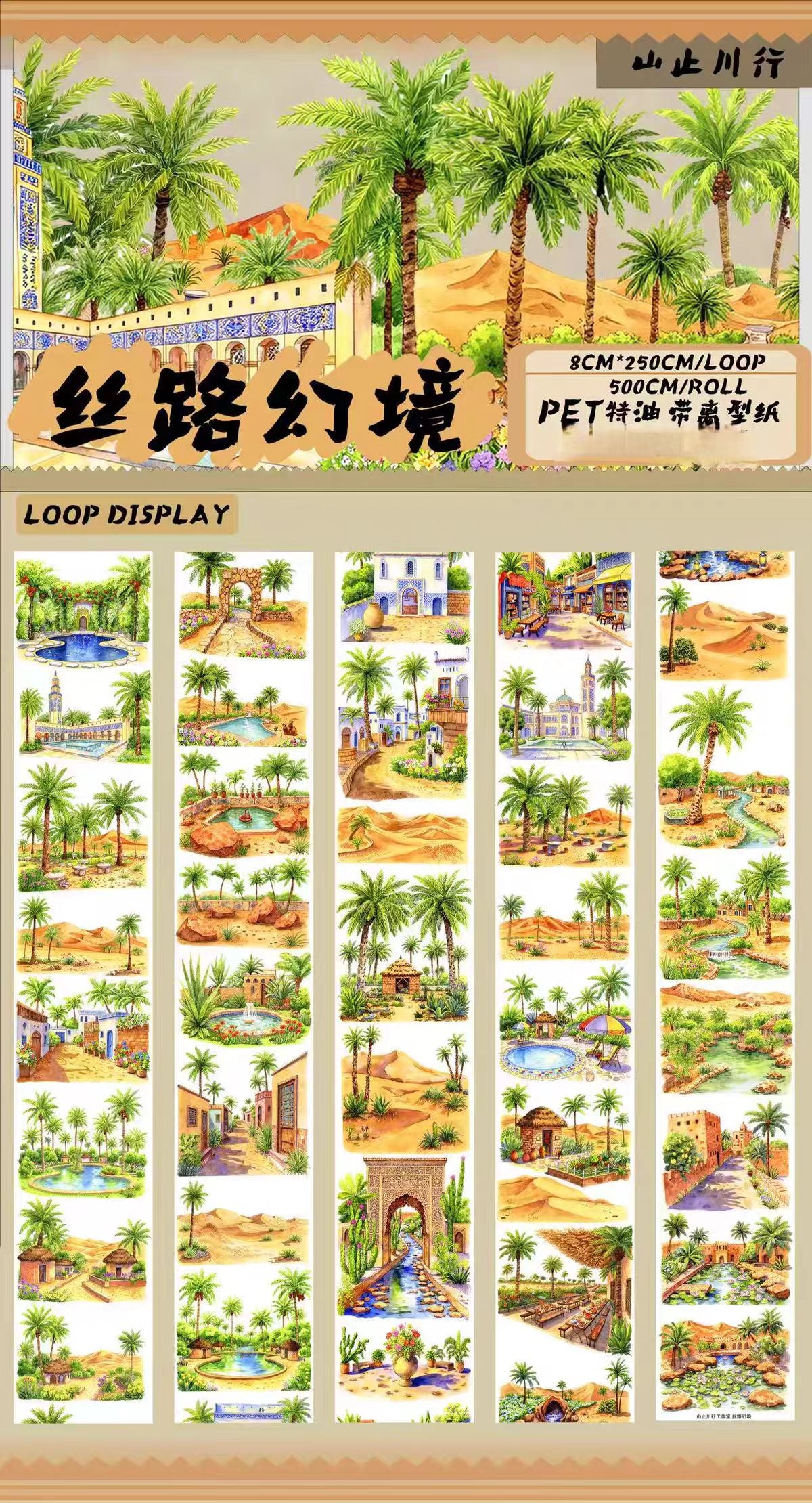 Journal landscape PET tape (5m/roll)