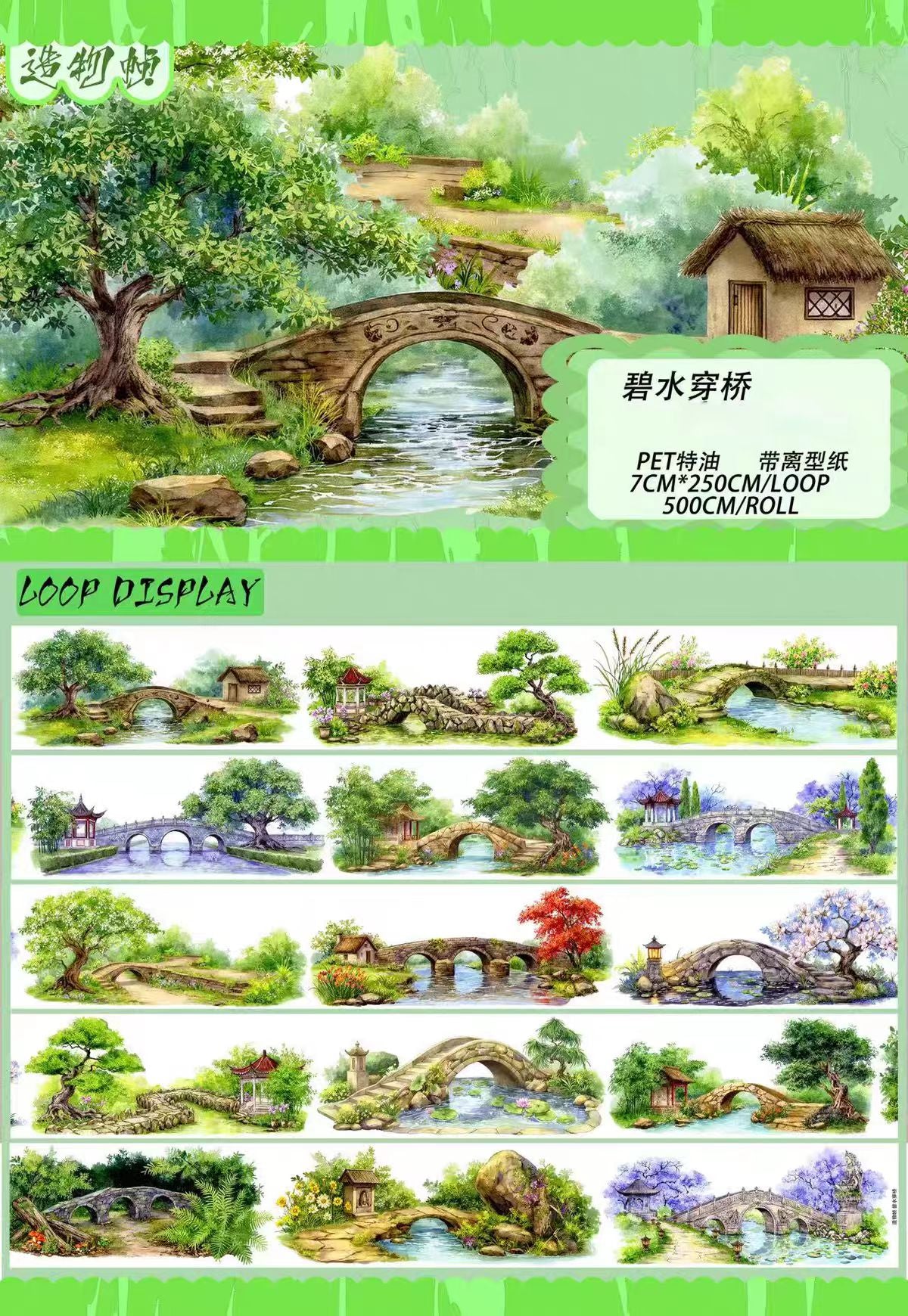 Journal landscape PET tape (5m/roll)