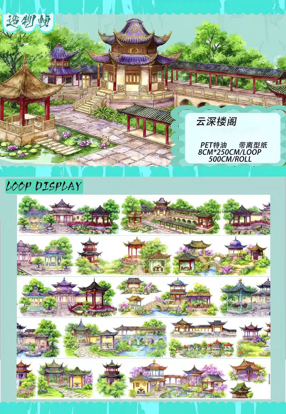 Journal landscape PET tape (5m/roll)
