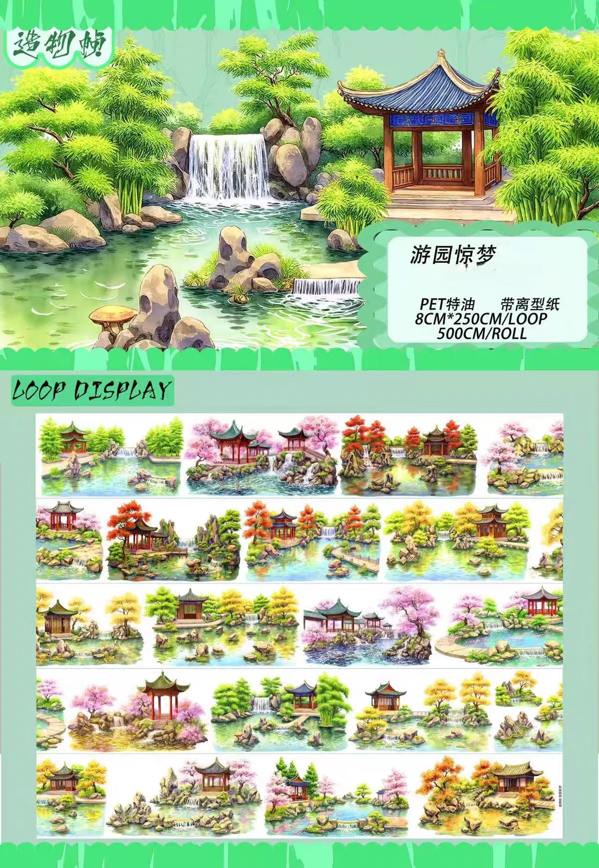 Journal landscape PET tape (5m/roll)
