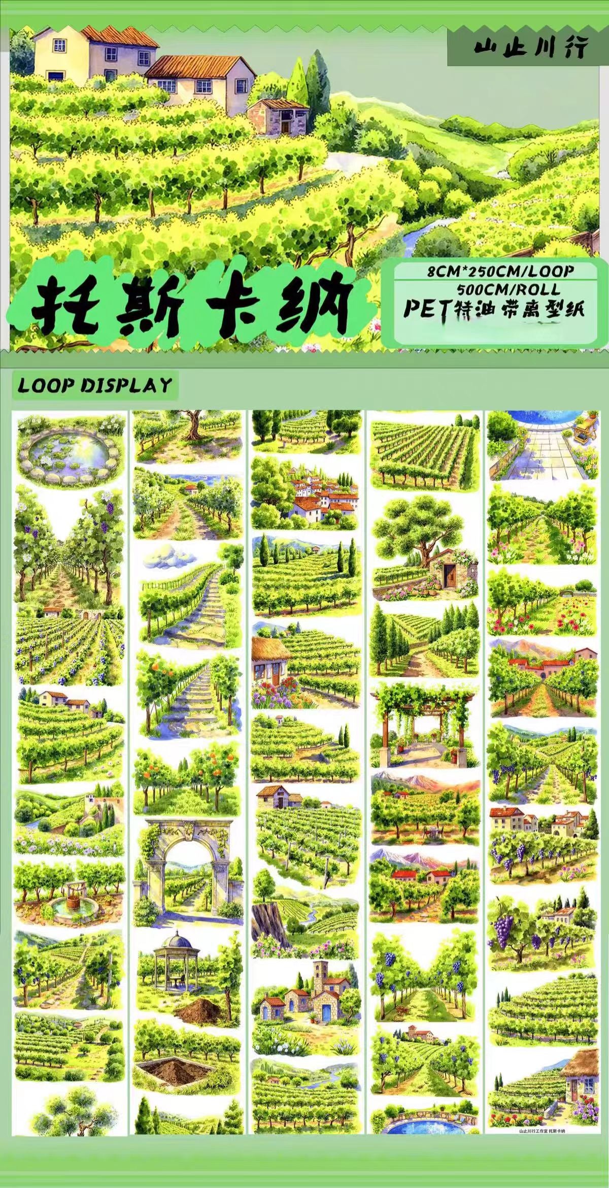 Journal landscape PET tape (5m/roll)