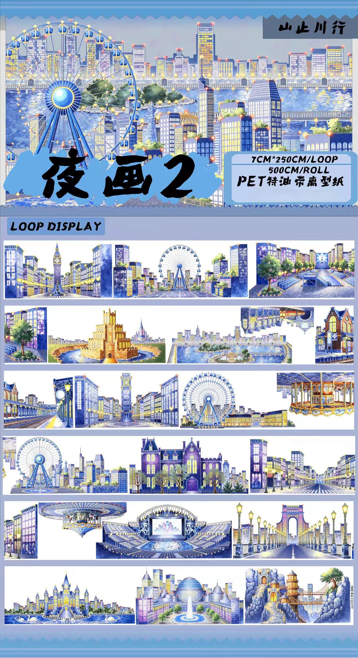 Journal landscape PET tape (5m/roll)