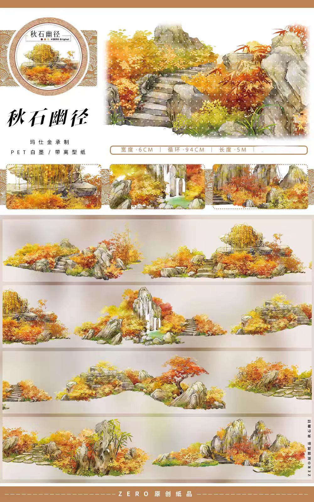 Journal landscape PET tape (Autumn) 5m/roll