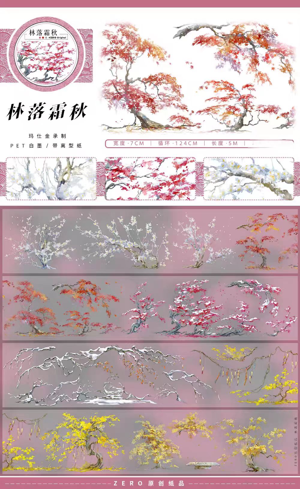 Journal landscape PET tape (Autumn) 5m/roll