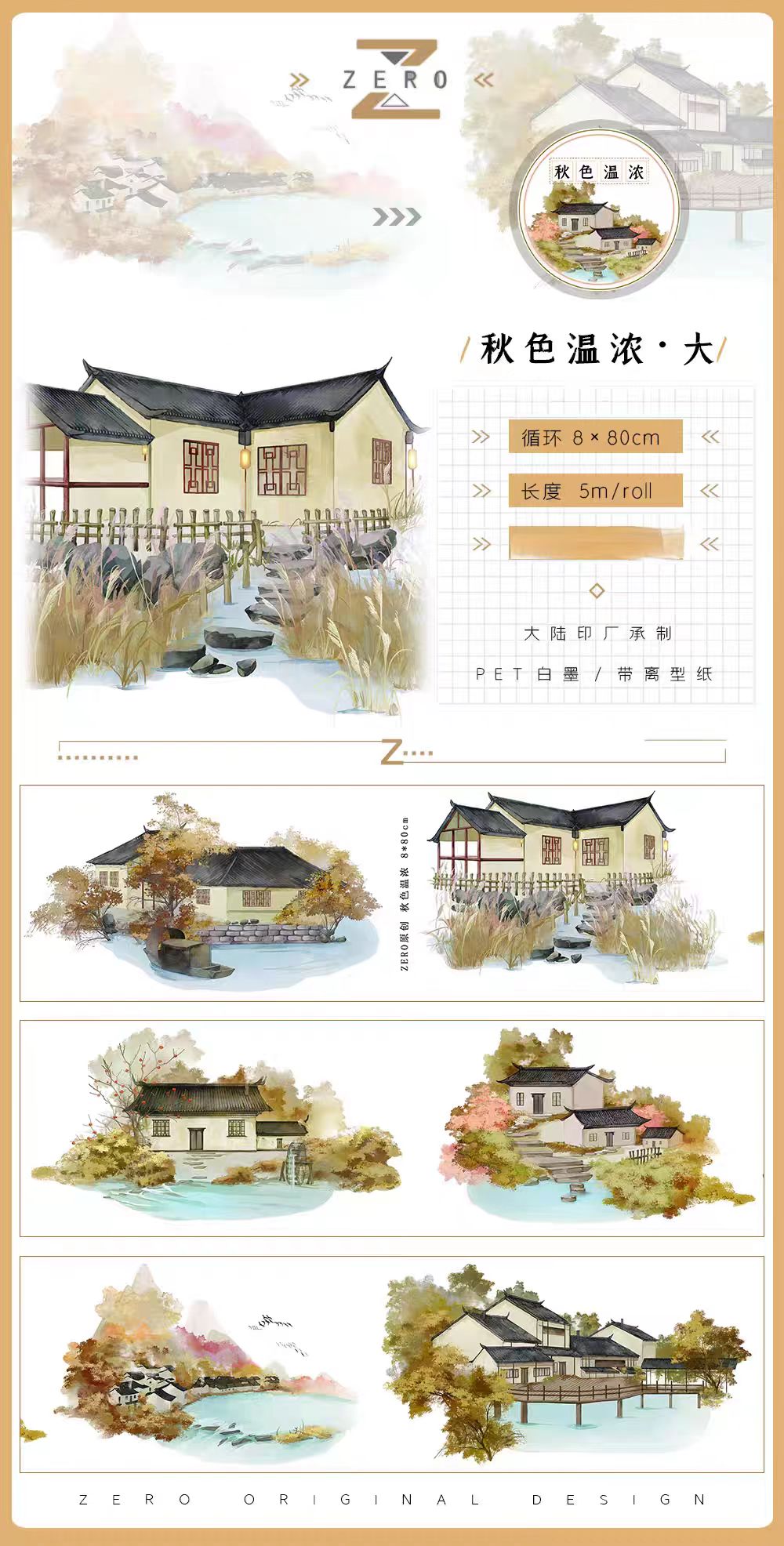 Journal landscape PET tape (Autumn) 5m/roll