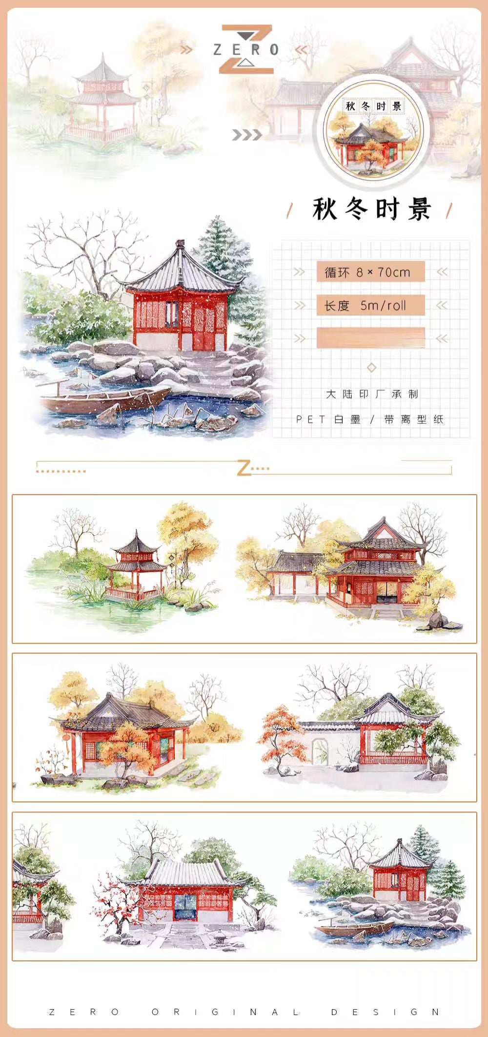 Journal landscape PET tape (Autumn) 5m/roll
