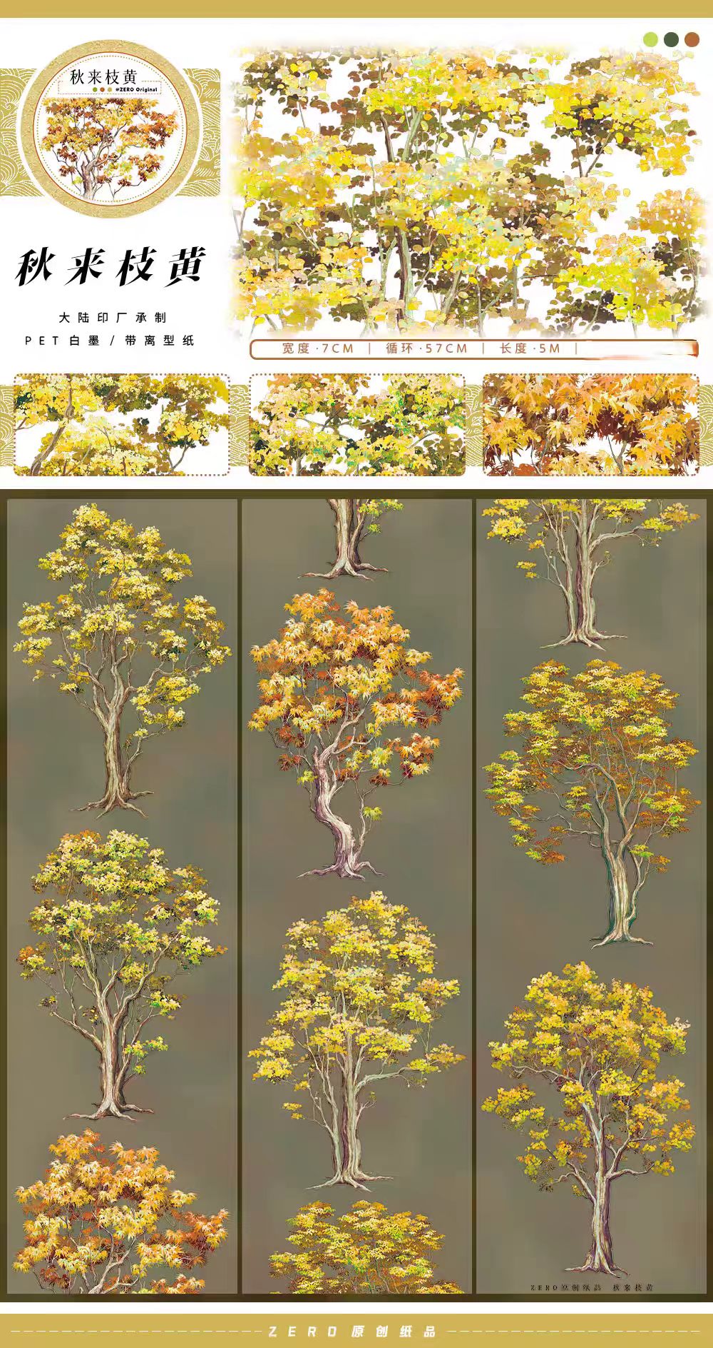 Journal landscape PET tape (Autumn) 5m/roll