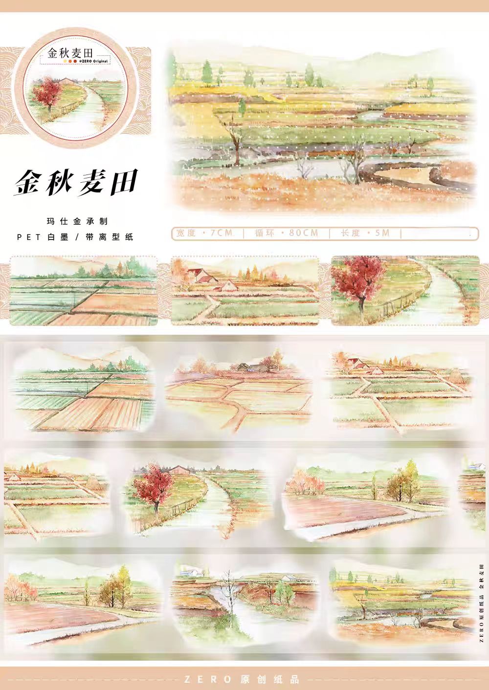 Journal landscape PET tape (Autumn) 5m/roll