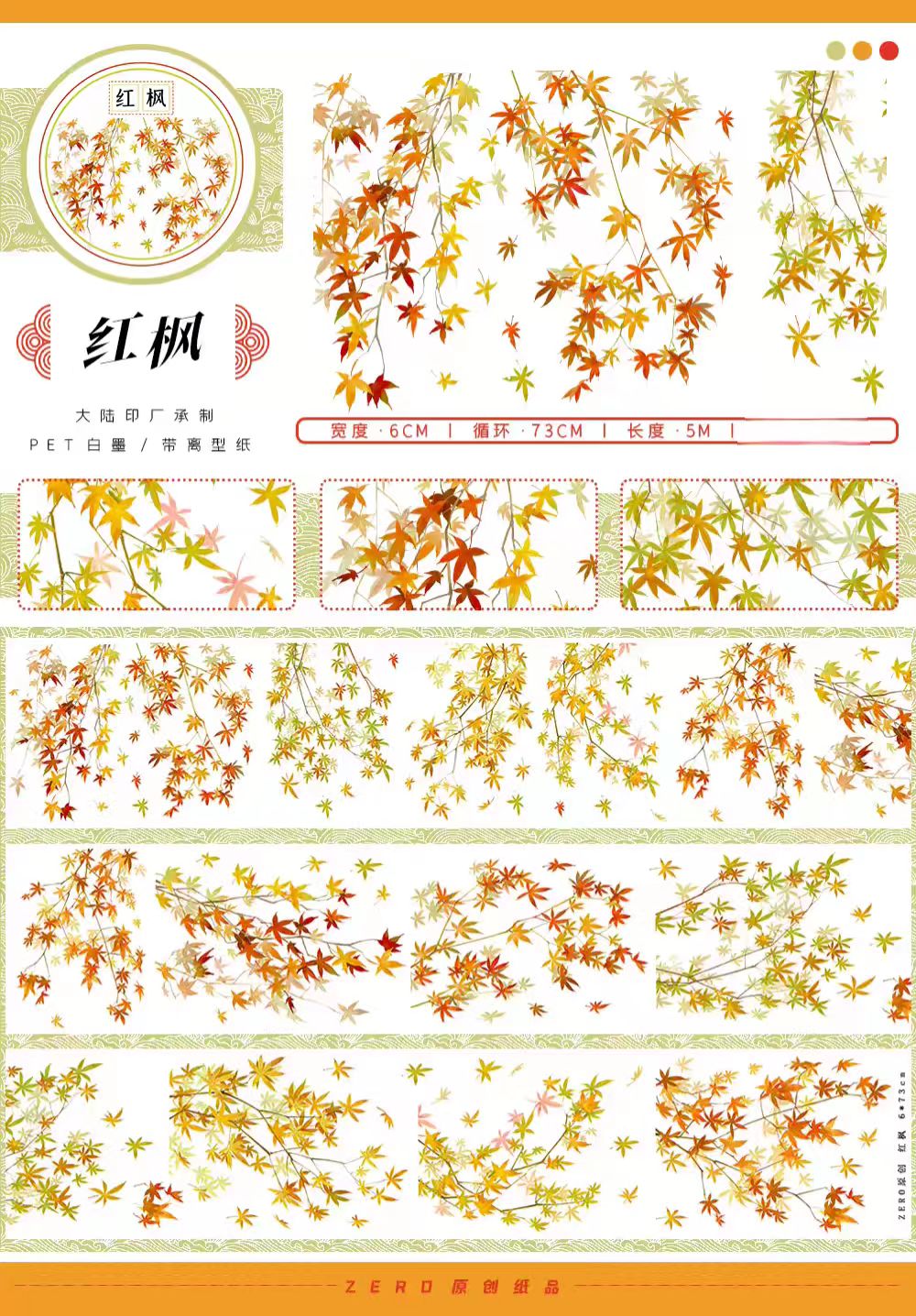 Journal landscape PET tape (Autumn) 5m/roll