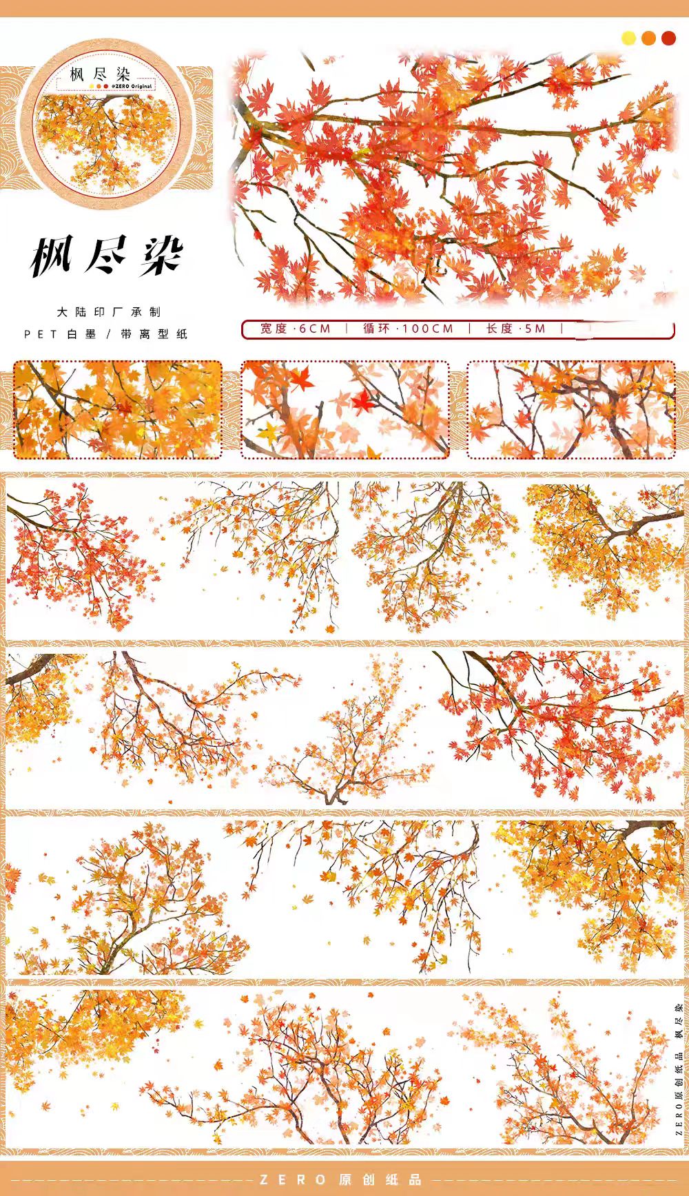 Journal landscape PET tape (Autumn) 5m/roll
