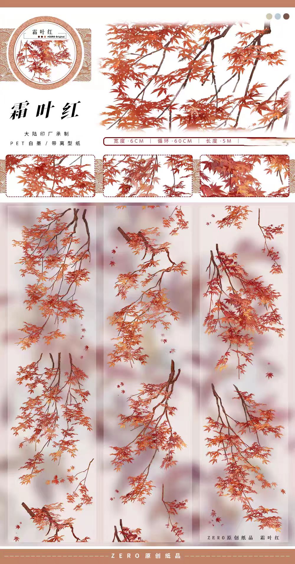 Journal landscape PET tape (Autumn) 5m/roll