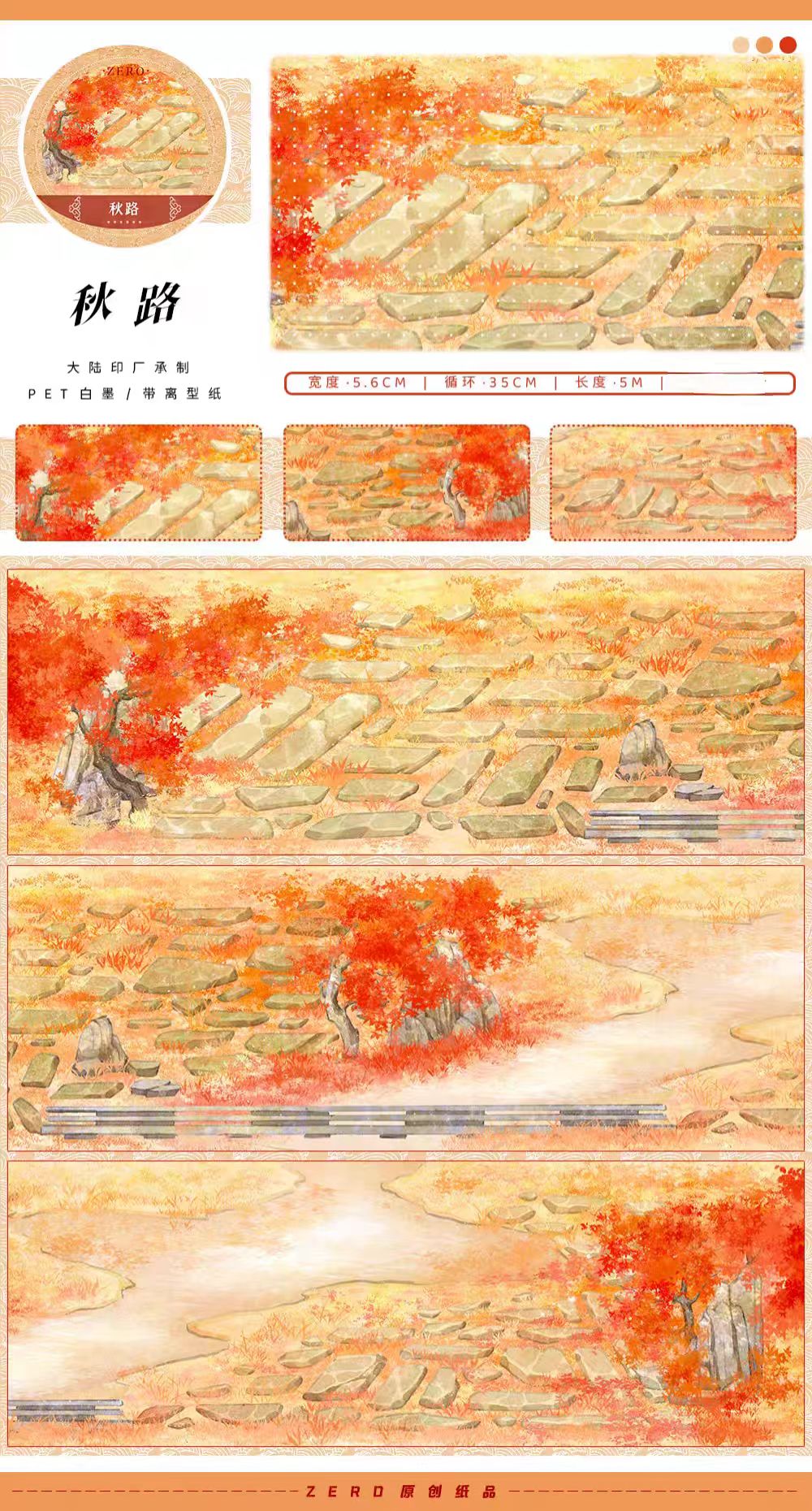 Journal landscape PET tape (Autumn) 5m/roll