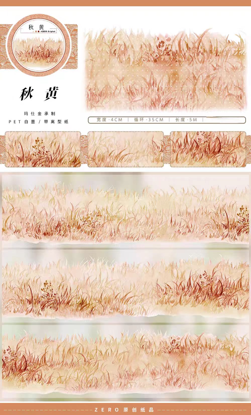 Journal landscape PET tape (Autumn) 5m/roll