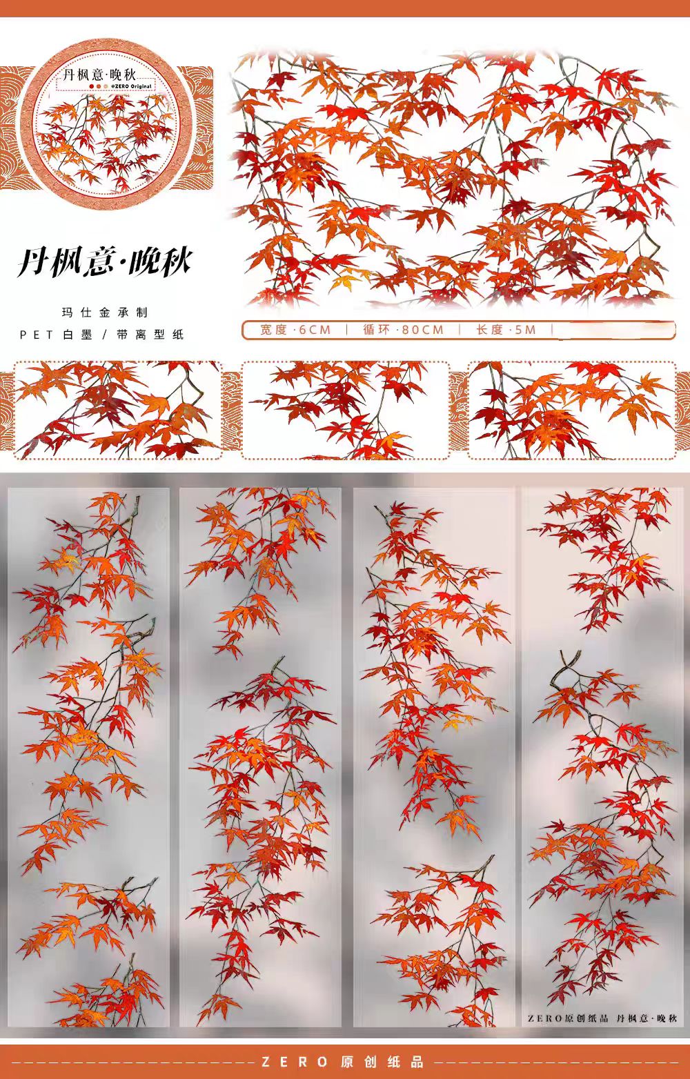 Journal landscape PET tape (Autumn) 5m/roll