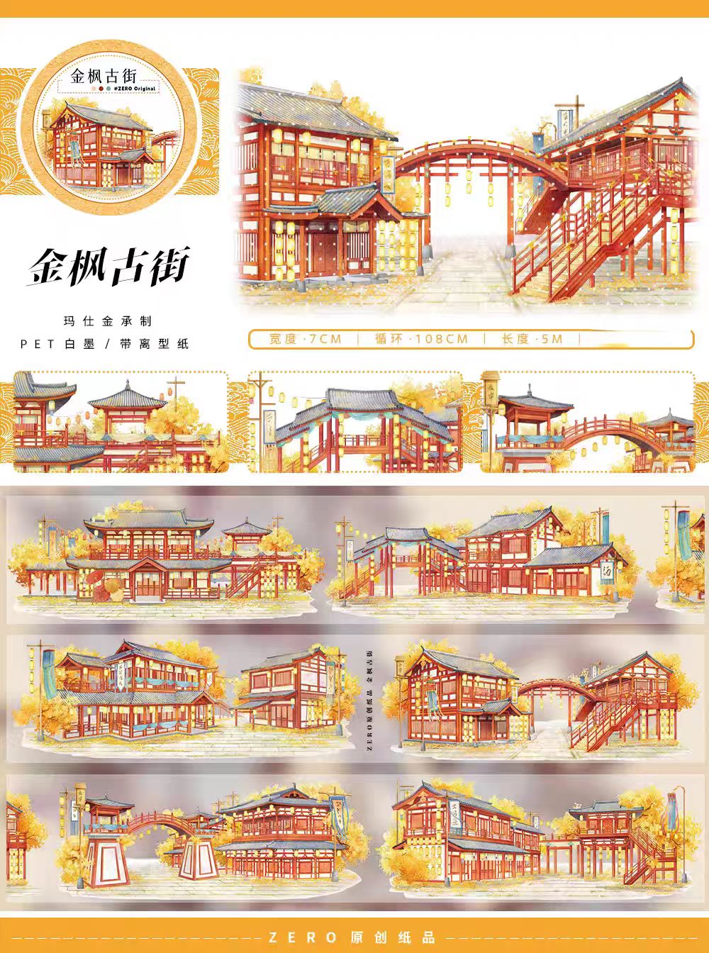 Journal landscape PET tape (Autumn) 5m/roll